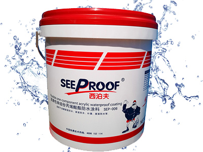 SEP-006 高弹性单组份丙烯酸酯防水涂料（金属屋面防水保温）